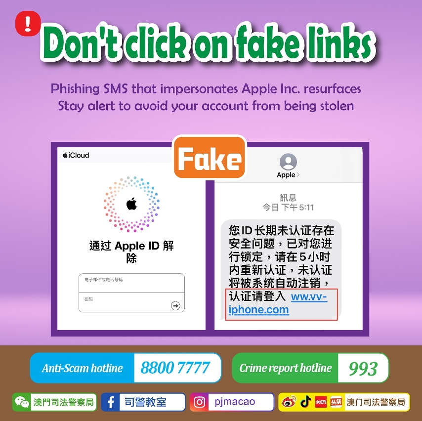Phishing SMS that impersonates Apple resurfaces