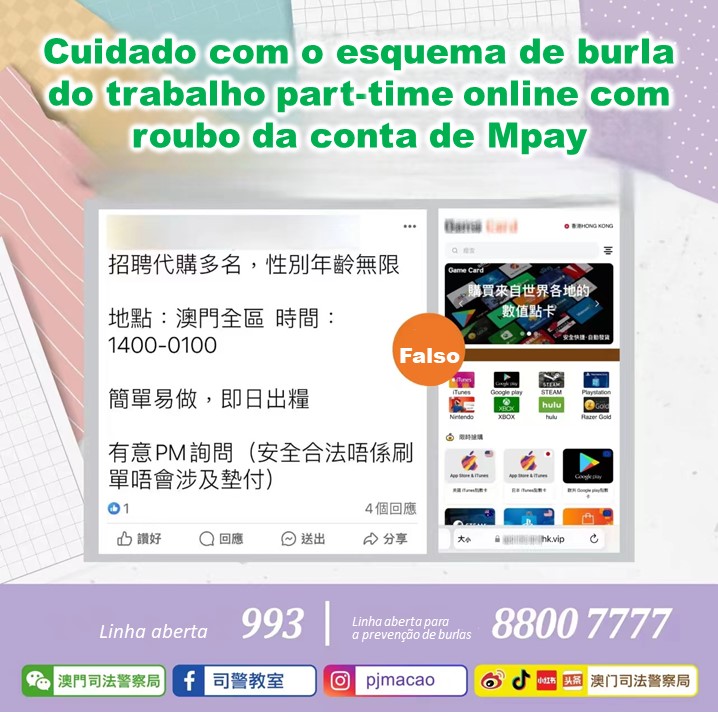 Cuidado com o esquema de burla do trabalho part-time online com roubo da conta de Mpay