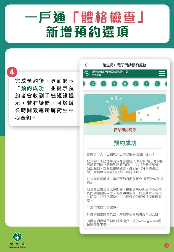體格檢查圖文包04