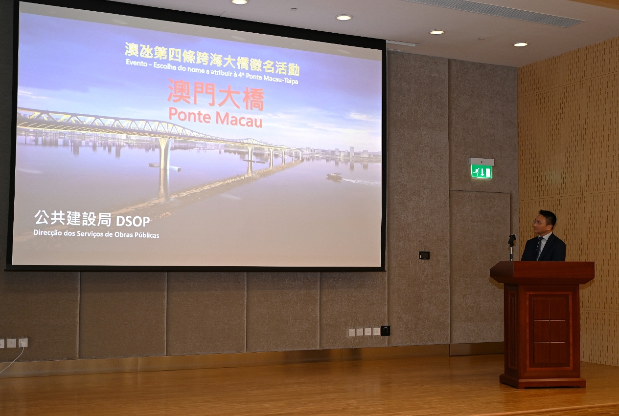08_評委見証澳氹第四條跨海大橋徵名活動抽獎儀式