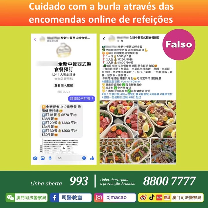 Cuidado com a burla através das encomendas online de refeições