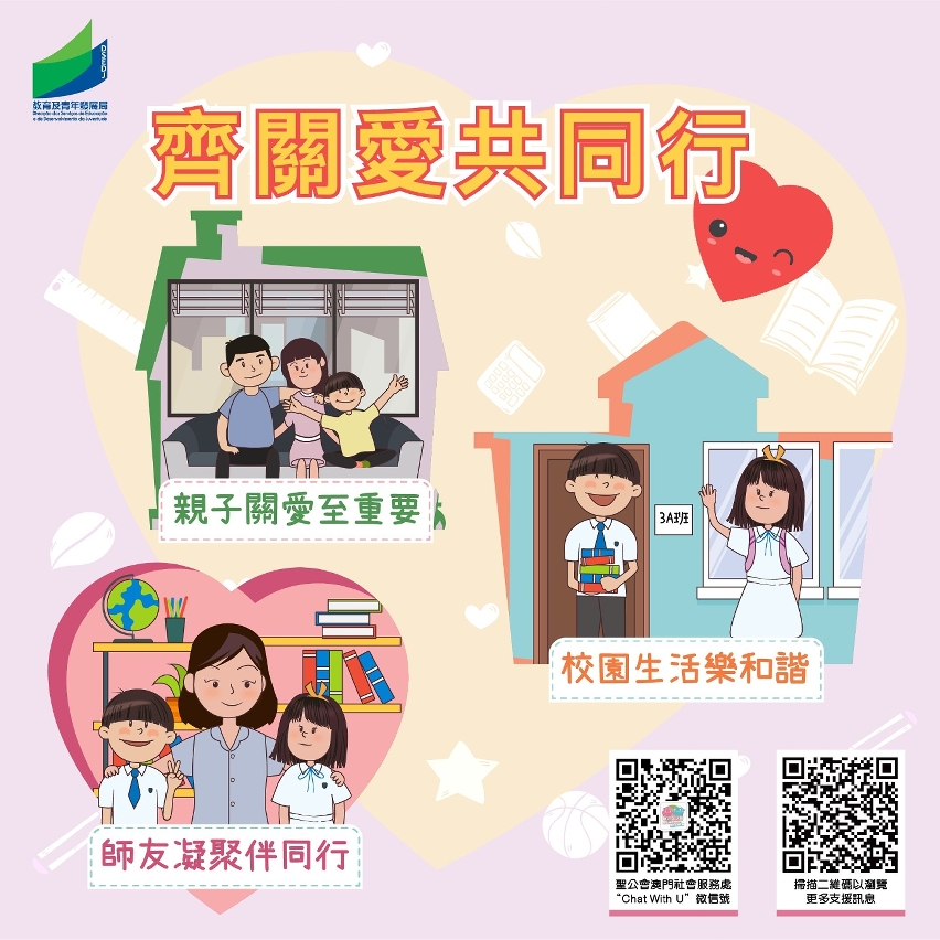 齊闗愛共同行