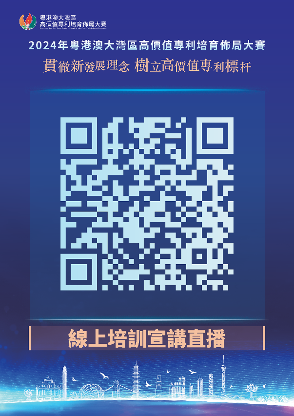 灣高賽線上培訓宣講直播
