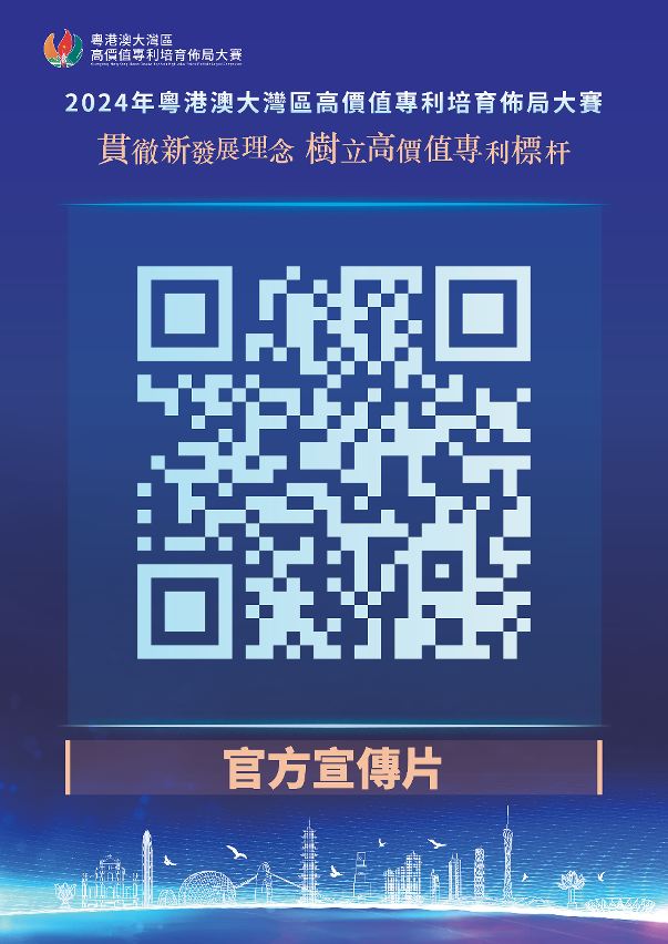 灣高賽官方宣傳片