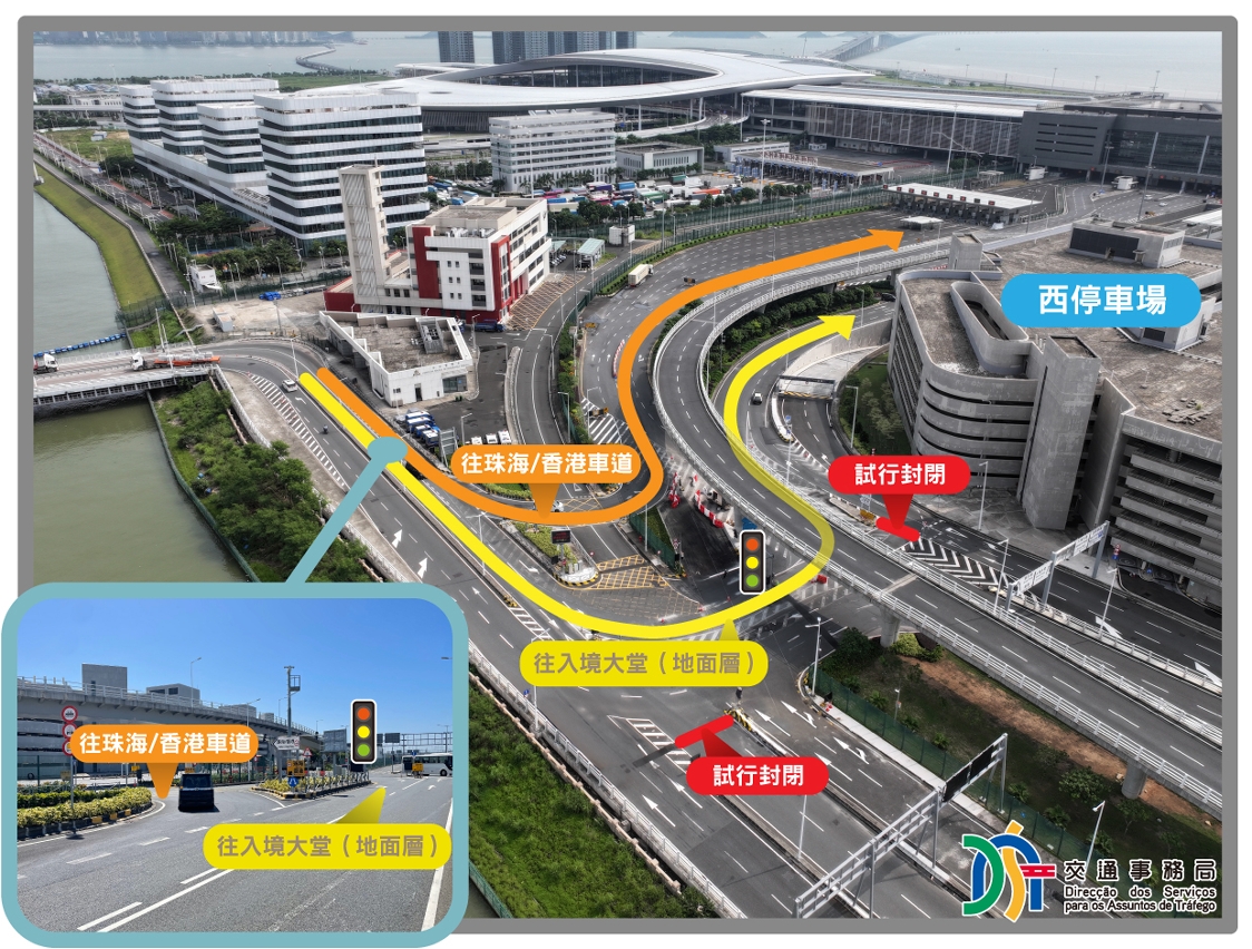 由東城中大馬路前往入境大堂、往珠海/香港車道之行車動線