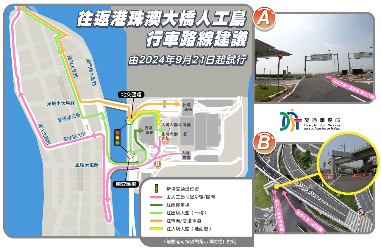 往返港珠澳大橋人工島行車路線建議示意圖