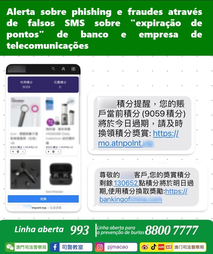 Alerta da PJ sobre phishing e fraudes através de falsos SMS sobre “expiração de pontos” de banco e empresa de telecomunicações Evite o roubo de dados pessoais e de cartão de crédito