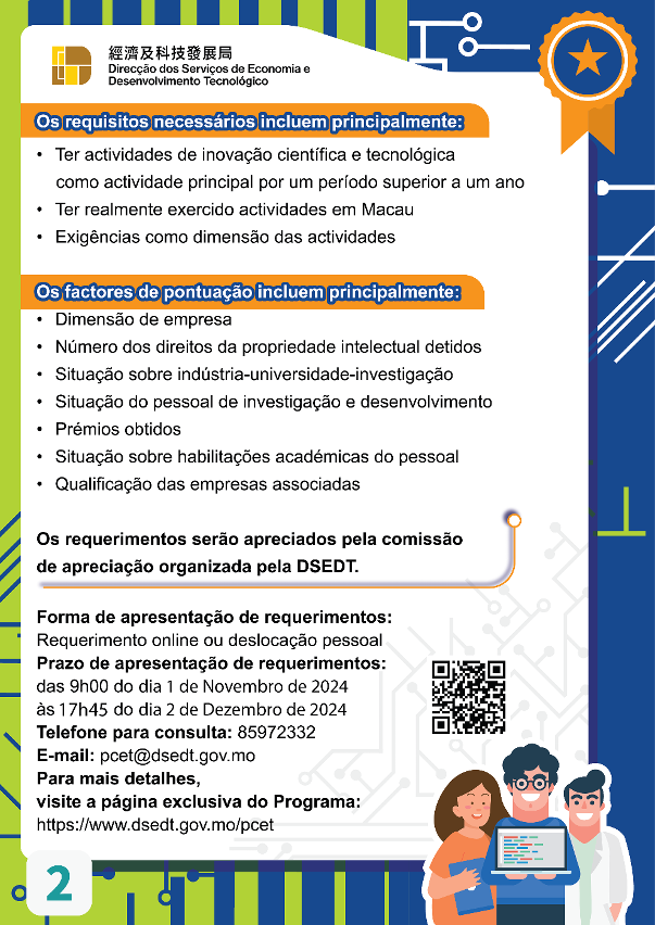 Infografia do “Programa de Certificação de Empresas Tecnológicas”
