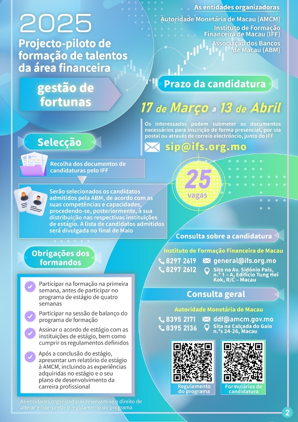 Cartazes do “Projecto-piloto de formação de talentos da área financeira – gestão de fortunas”