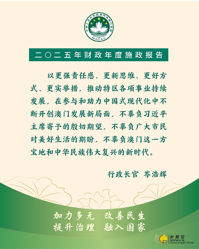 行政长官精句 1