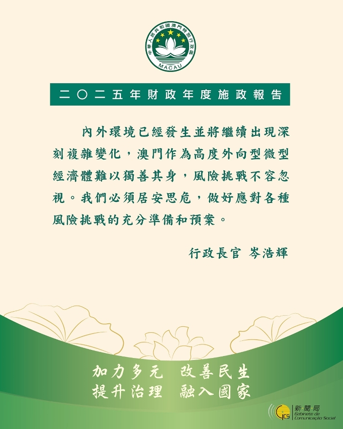 行政長官精句 2