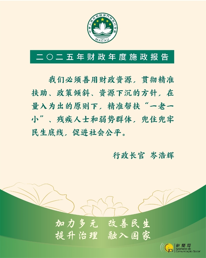 行政长官精句 10