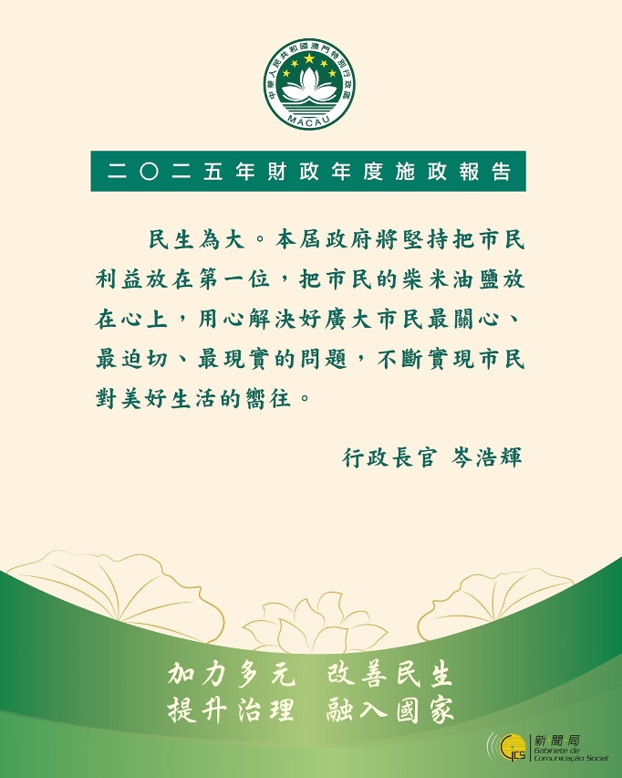 行政長官精句 8