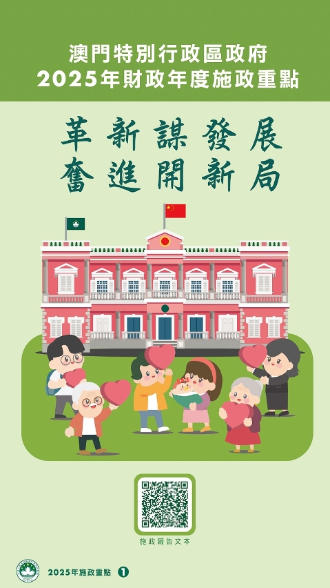 革新谋发展  奋进开新局