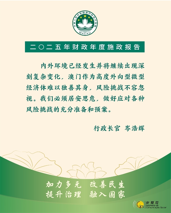 行政长官精句 2
