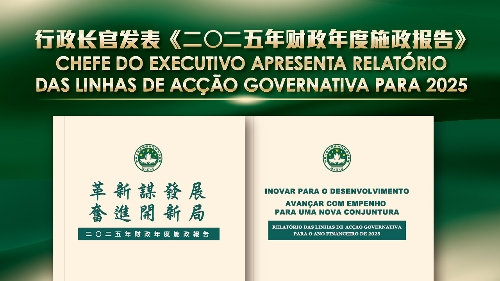 gcs網站細banner_簡葡_14日下午3時長官開始宣傳文本時更換