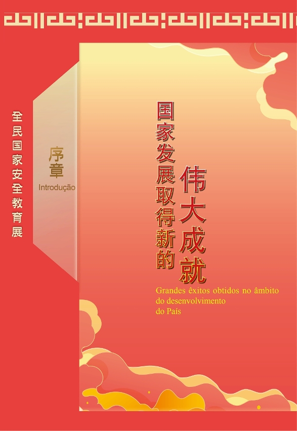 图为展览部份内容