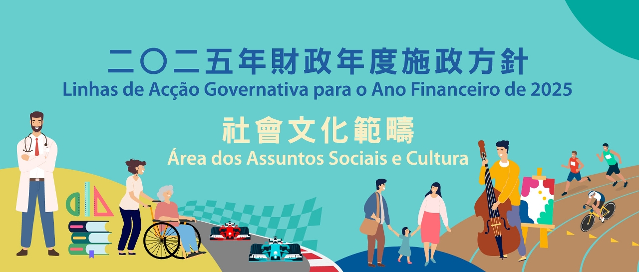 2025年社會文化範疇施政圖文包_13