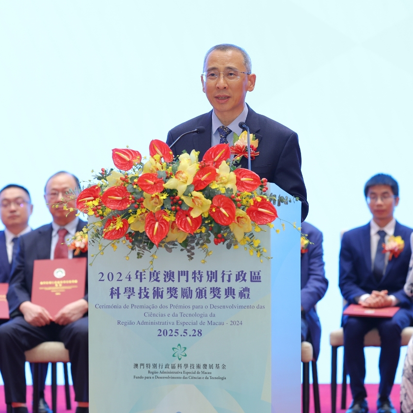 技術發明獎一等獎獲得者、澳門科技大學副校長姜志宏代表獲獎人員發言