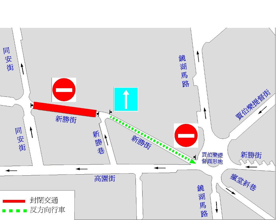 新勝街一段封路視意圖