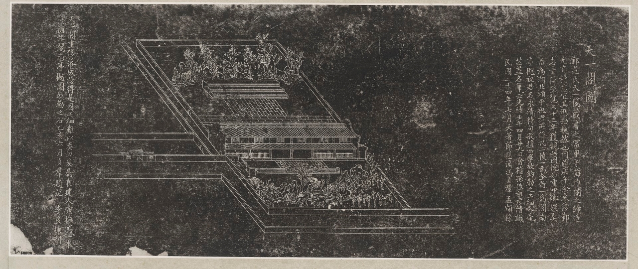 A “Exposição da Colecção do Museu Tianyige”
