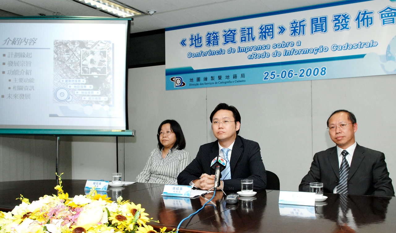 地籍局局長介紹《地籍資訊網》