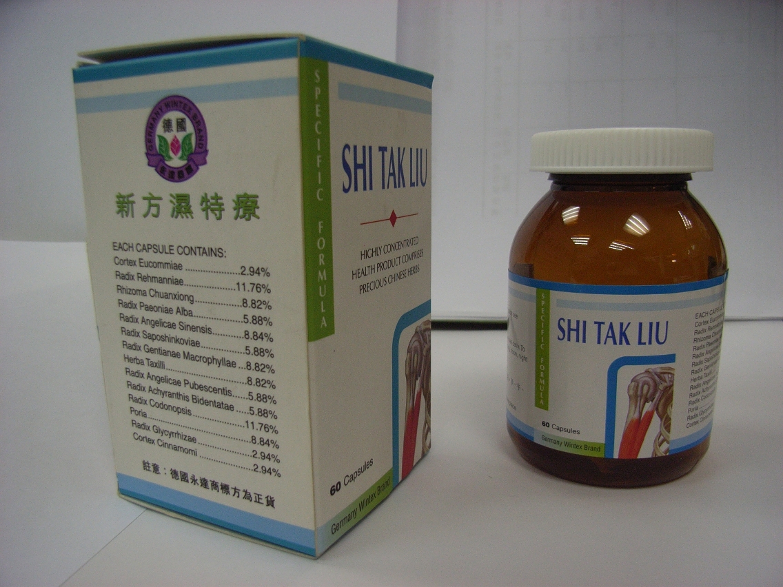 衛生局籲停服中成藥“新方濕特療”