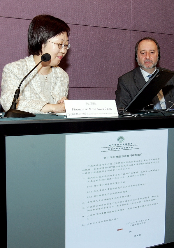 行政法務司司長陳麗敏主持電子政務項目發佈會