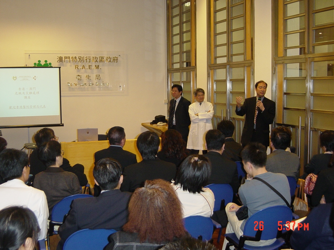 香港醫管局與澳門就緊急應變交流