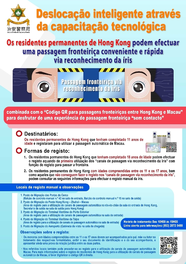 os residentes permanentes de hong kong podem registar-se para utilizar a passagem fronteiriça via reconhecimento da íris em macau a partir de 11 de junho do corrente ano
