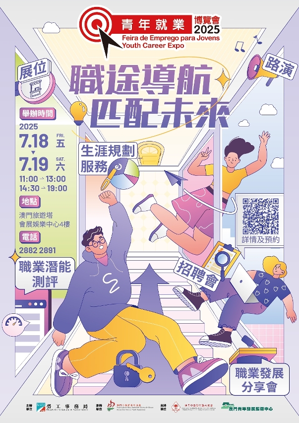 配合 “青博”活動   勞工局6月中旬推出職業潛能測評服務