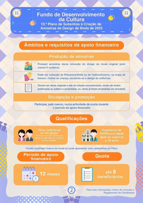 13.º plano de subsídio à criação de amostras de design de moda (2)