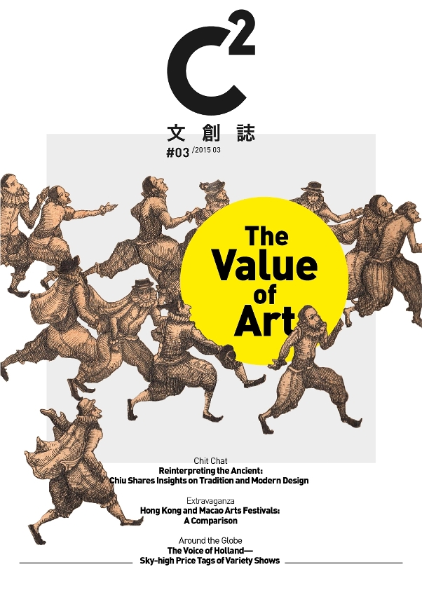 The March issue of the magazine C2 launched on 2 March.
