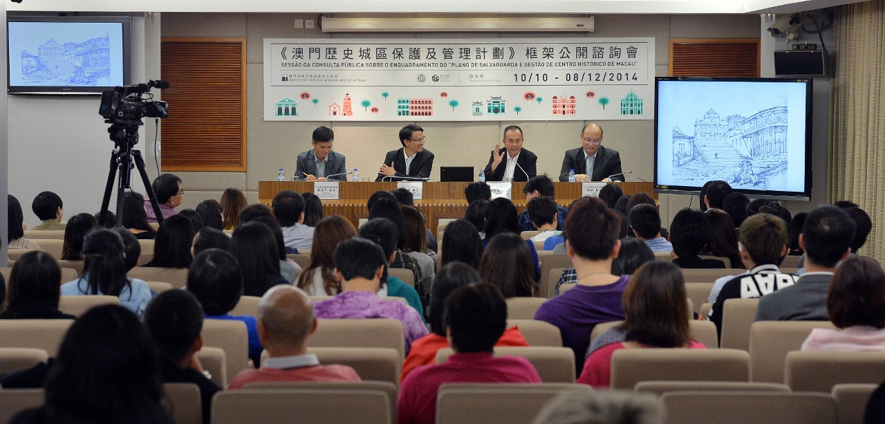 O Instituto Cultural realiza Sessões de Consulta Pública sobre o enquadramento do “Plano de Salvaguarda e Gestão do Centro Histórico de Macau”, apresentando ao público o conteúdo do texto submetido a consulta.