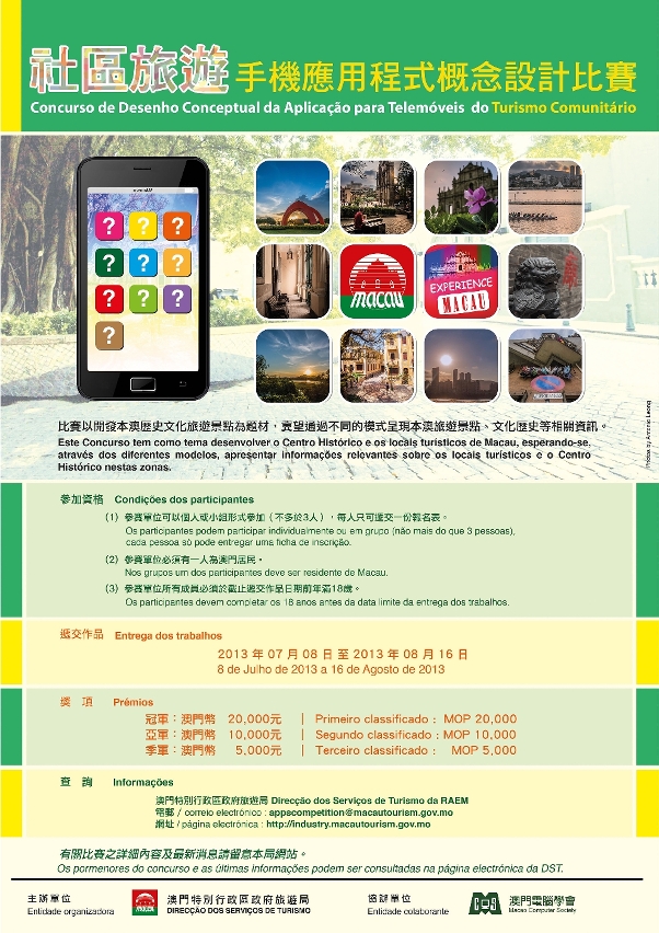 DST lança "Concurso de Desenho Conceptual para Aplicação de Telemóveis do Turismo Comunitário"