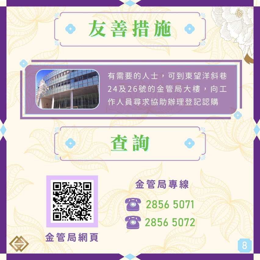 馬年生肖幣認購登記下週五（12日）結束
