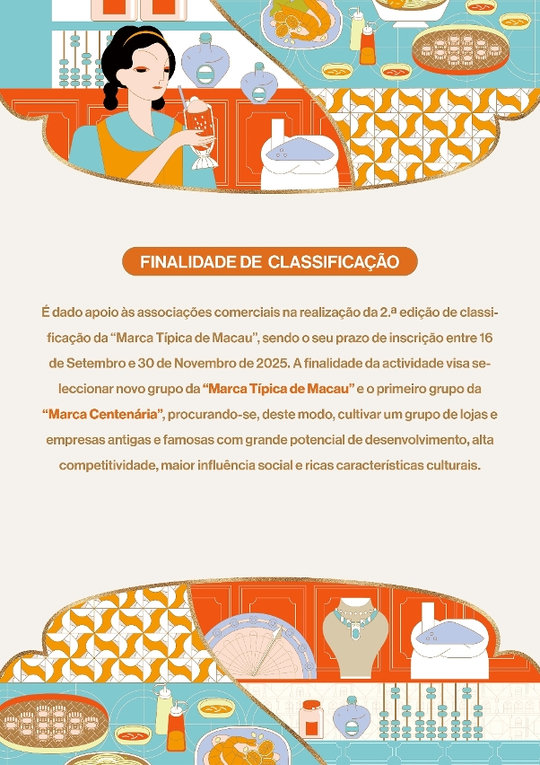Infografia: "Marca Centenária" e "Marca Típica de Macau" 01