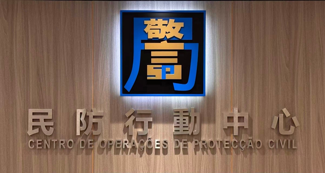 民防行動中心呼籲市民及早做好防風準備
