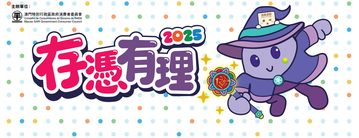 “存憑有理2025”第三期抽獎登記至10月3日截止
