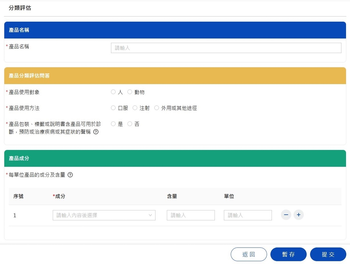 药监范畴产品分类服务包括“分类评估”及“分类申请”两项子服务