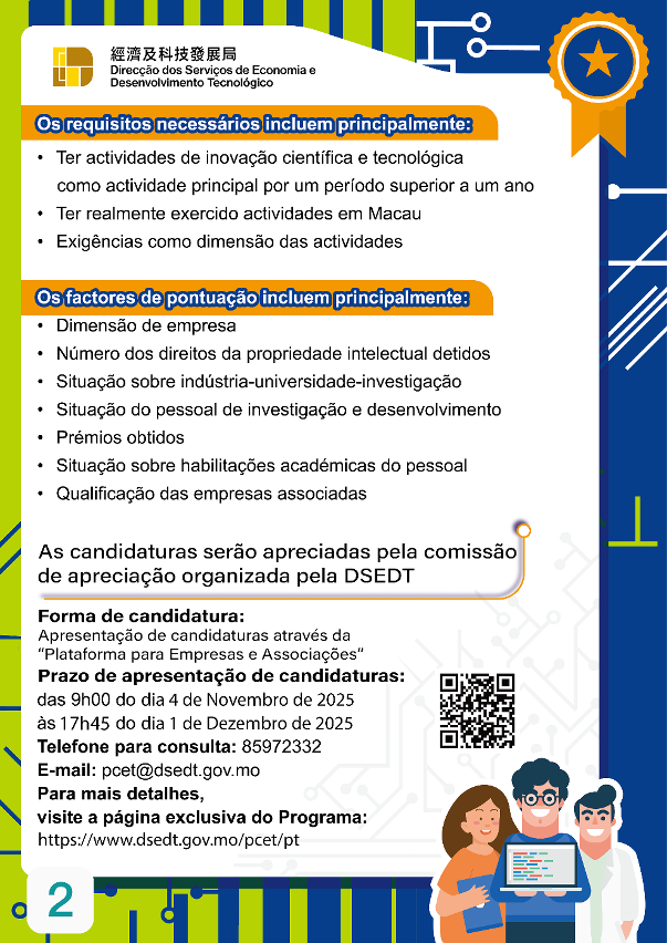 Infografia do Programa de Certificação de Empresas Tecnológicas2