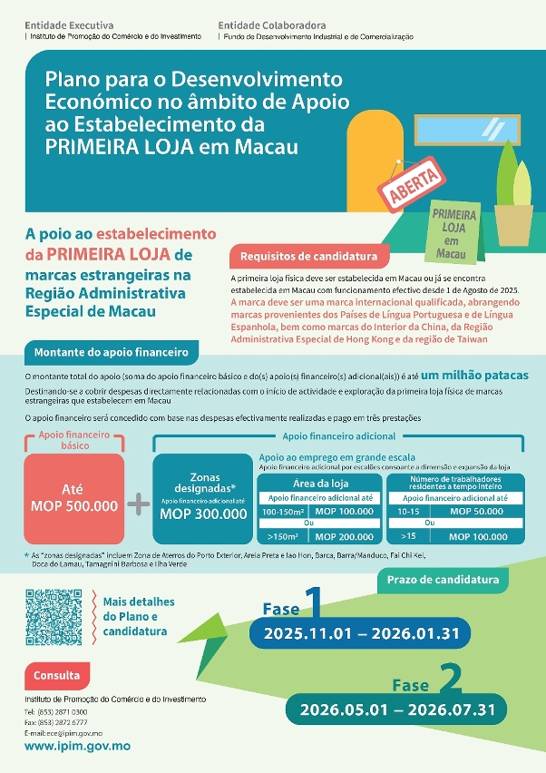 Cartaz do "Plano para o Desenvolvimento Económico no âmbito de Apoio ao Estabelecimento da Primeira Loja em Macau"