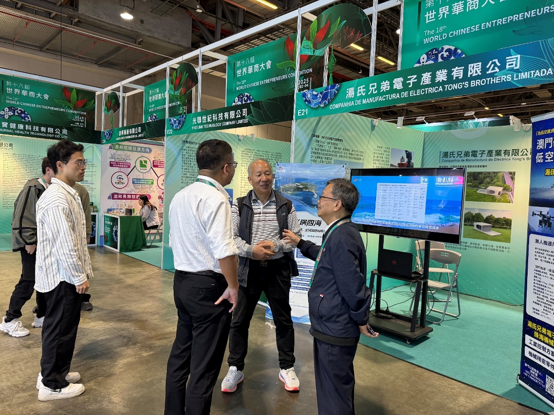 华商买家与澳门科技企业交流