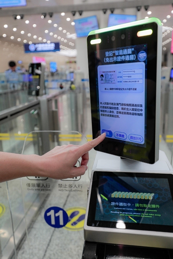 “Smart Immigration Clearance” Launched at Hengqin Port Facilitating Flow of People between Macao and Hengqin