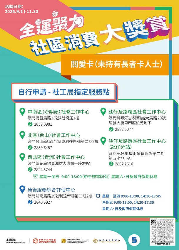 關愛卡領取地點