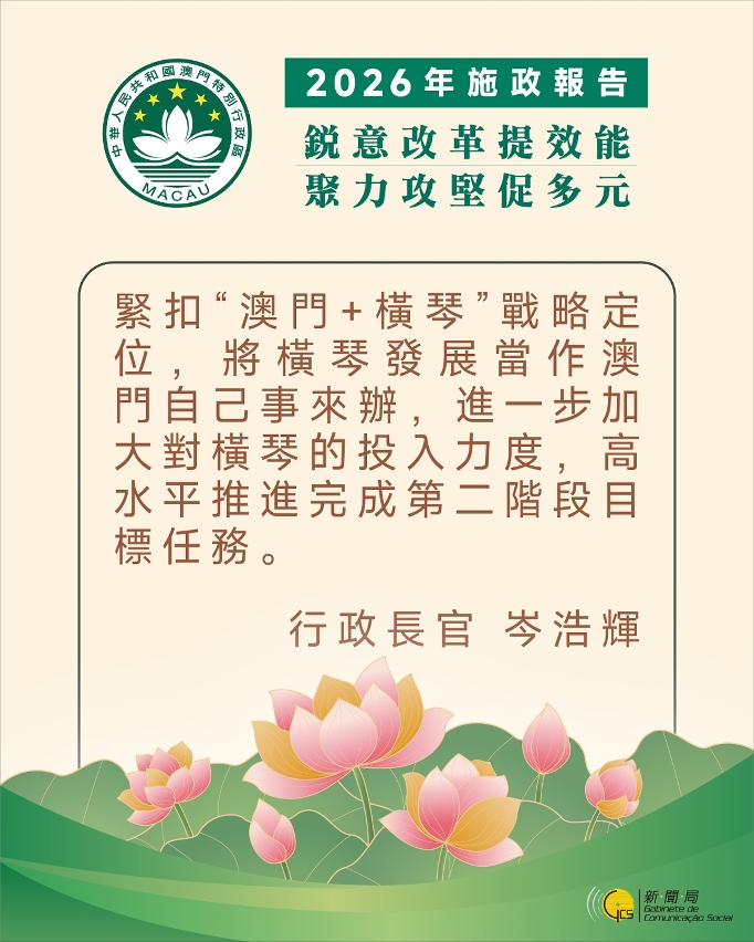 行政長官精句 4