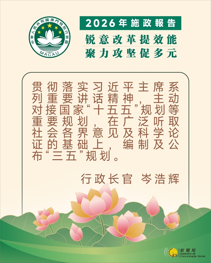 行政长官精句 8