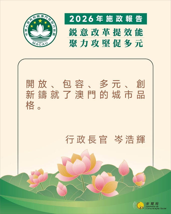 行政長官精句 11