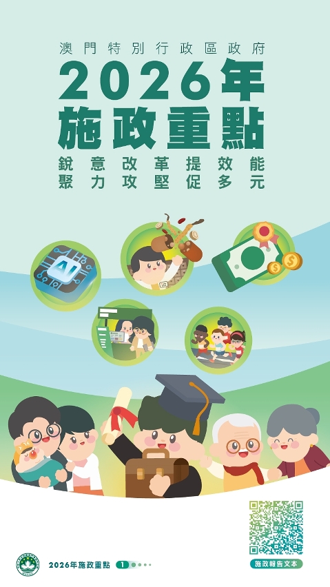 銳意改革提效能 聚力攻堅促多元