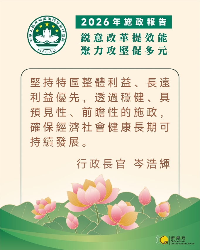 行政長官精句 10